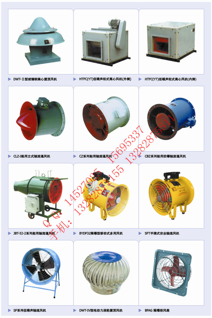專業(yè)解析船用軸流風(fēng)機(jī) JBT-52-2.2與上海一團(tuán)風(fēng)機(jī)電器的行業(yè)標(biāo)桿